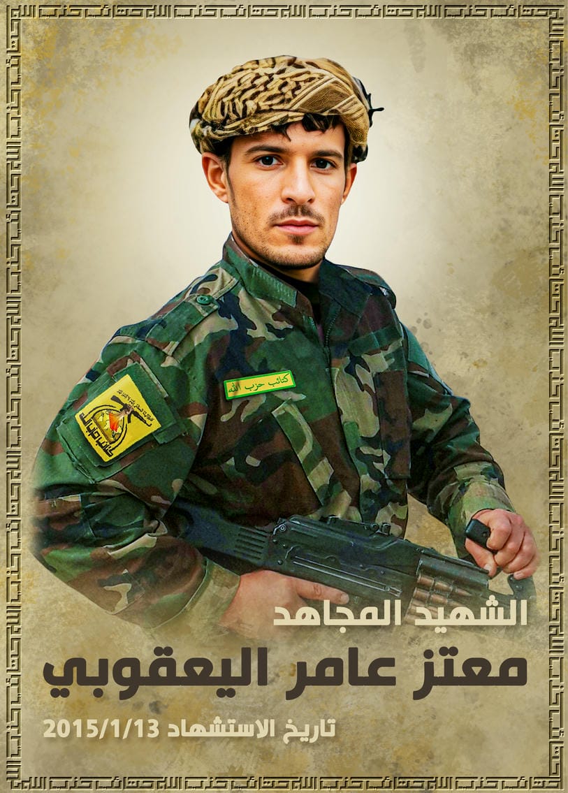 معتز عامر هلول اليعقوبي